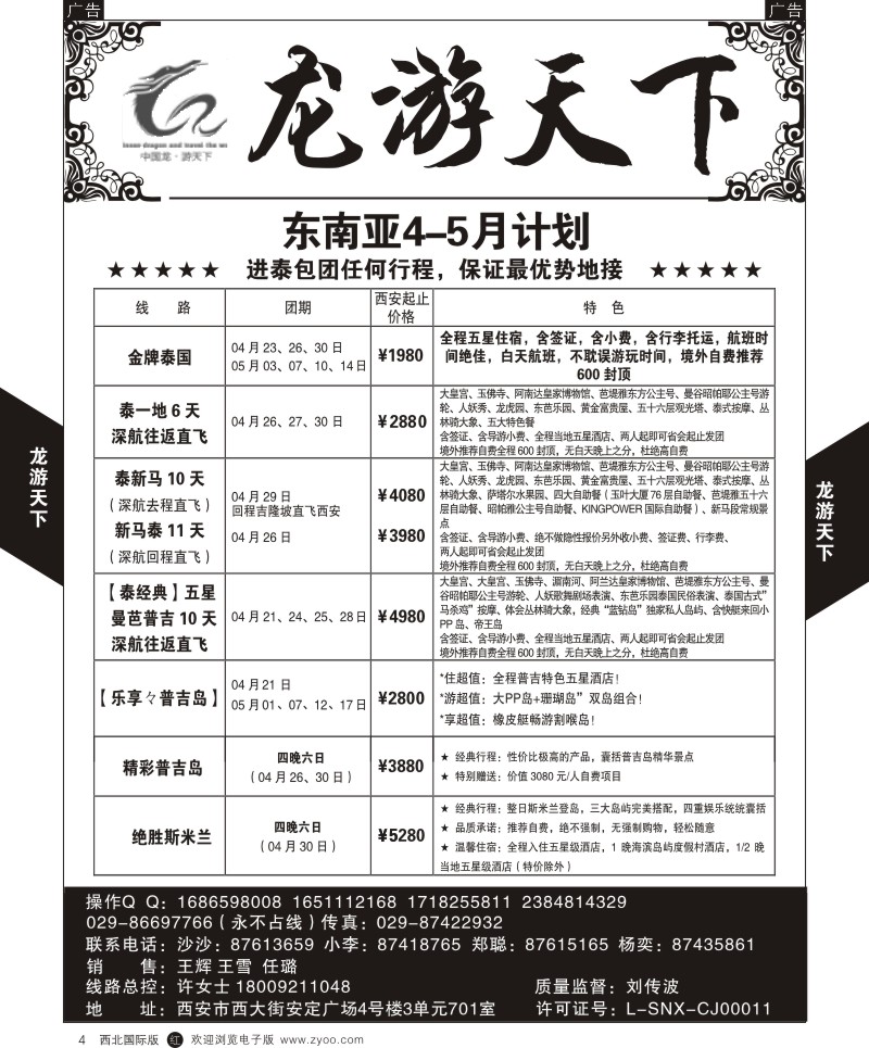 r黄004  龙游天下-韩国