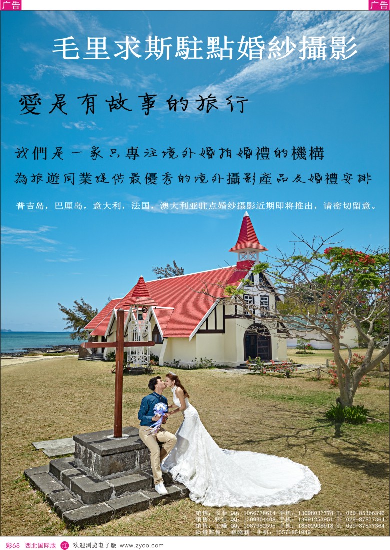 r彩068  毛里求斯驻点婚纱摄影