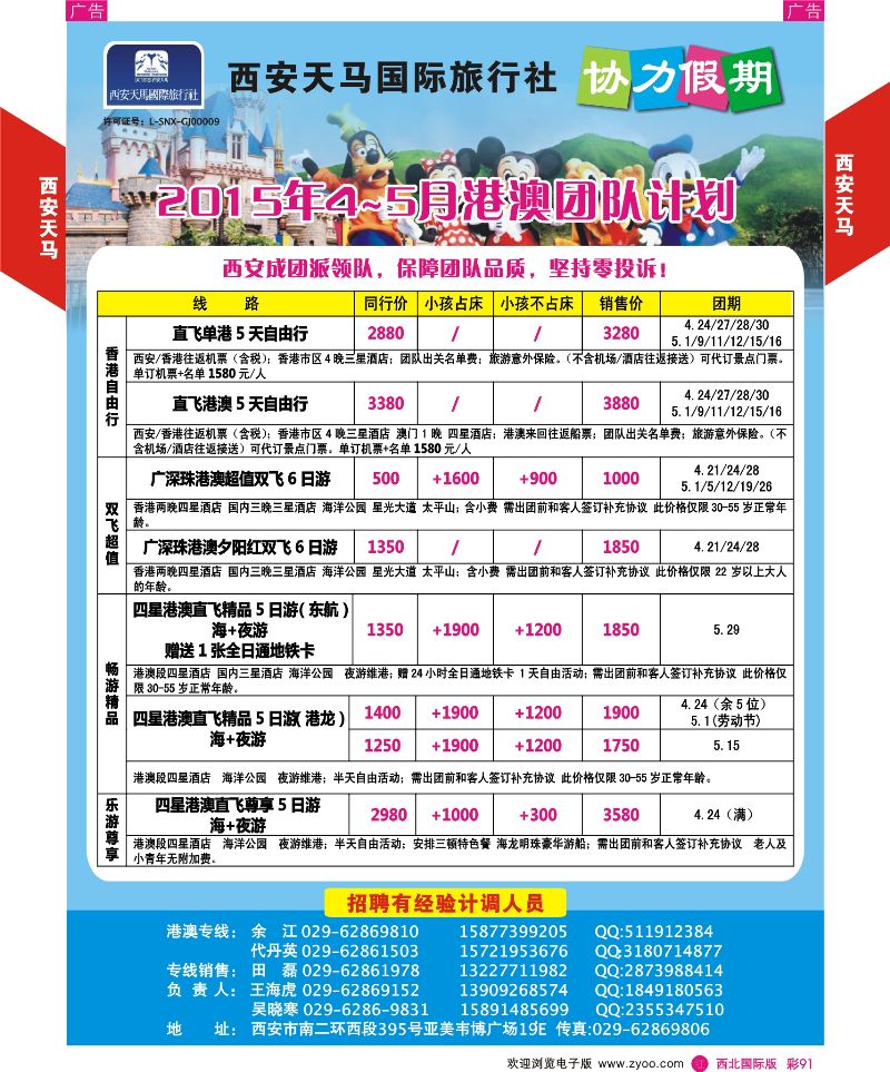 r彩091  西安天马-海岛