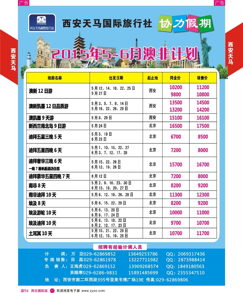 r彩094  西安天马-海岛