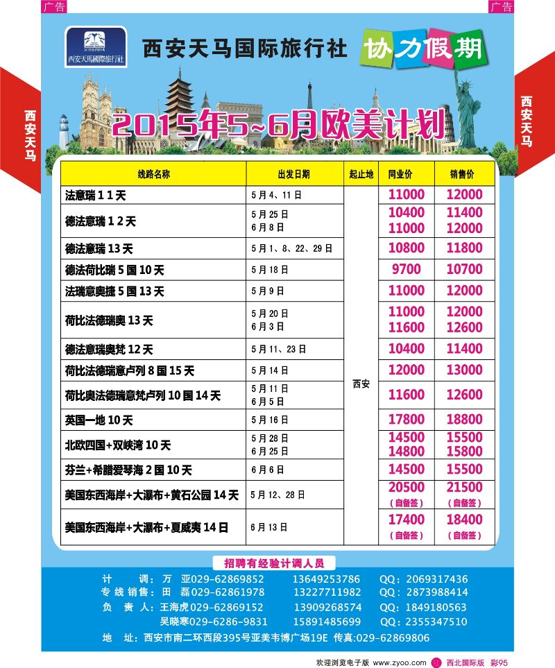 r彩095  西安天马-海岛