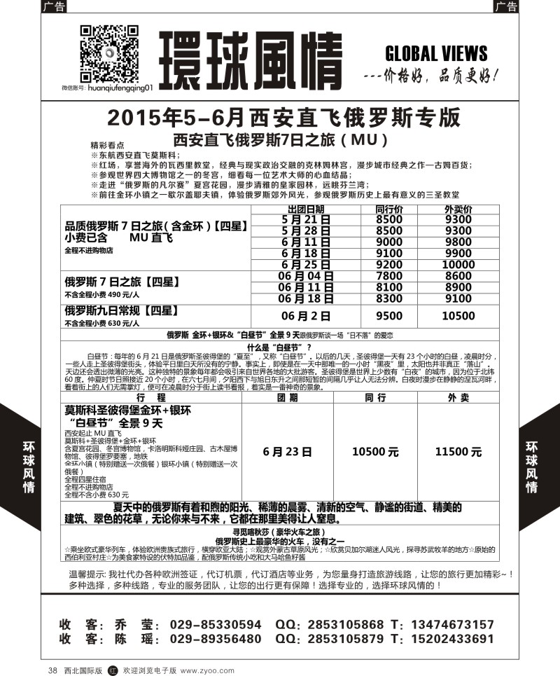 r黑038  环球风情普吉岛6