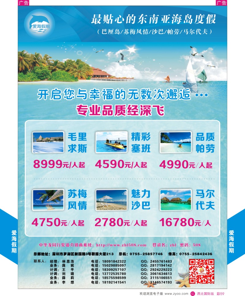 爱海假期-海岛  r彩059