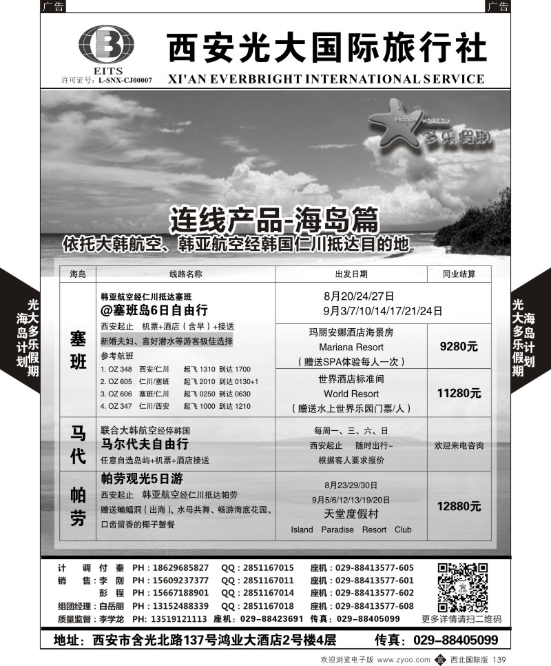 b黑139  多乐假期-海岛  ｛05802｝