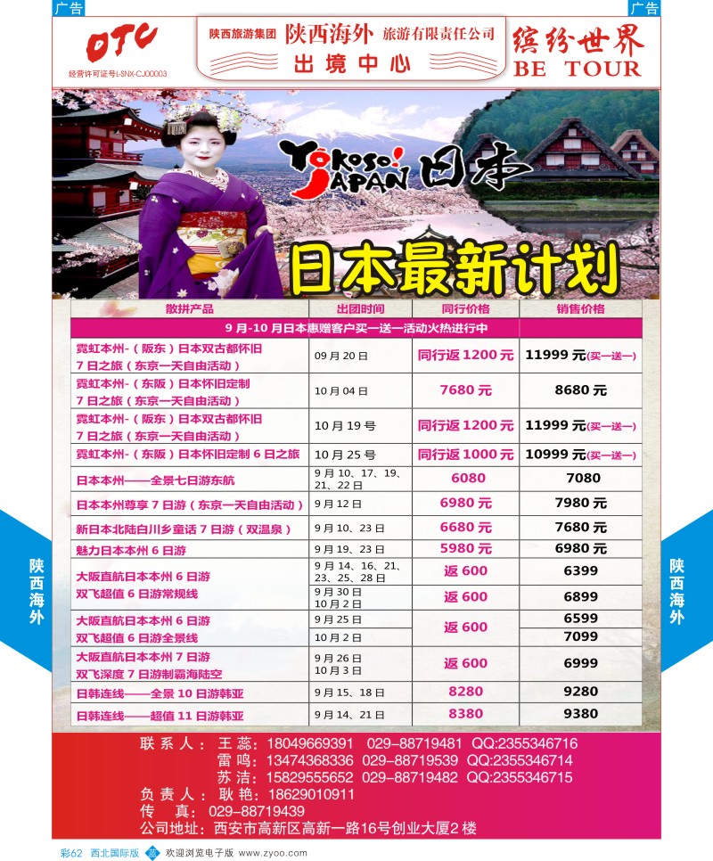 b彩062  陕西海外-公民中心日本线
