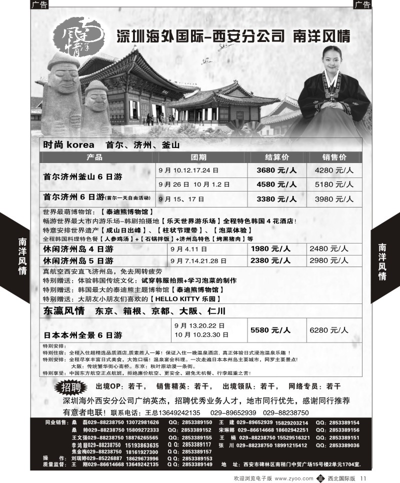 b黄011  南洋风情-日韩