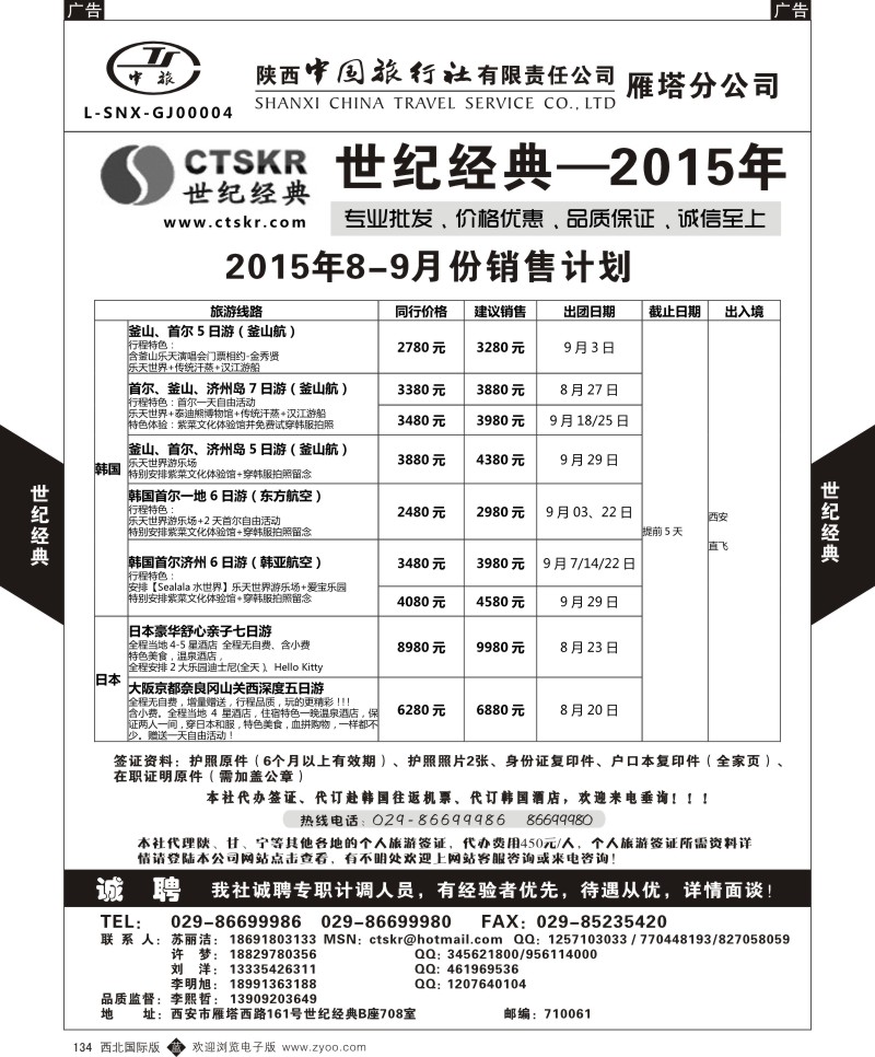 b黑134  世纪经典-韩国／日本  