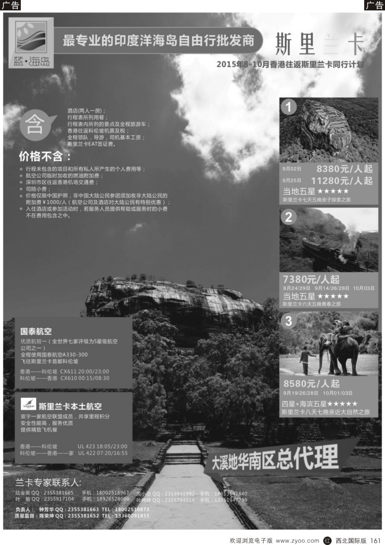 r黑161  蓝海岛-斯里兰卡批发商  