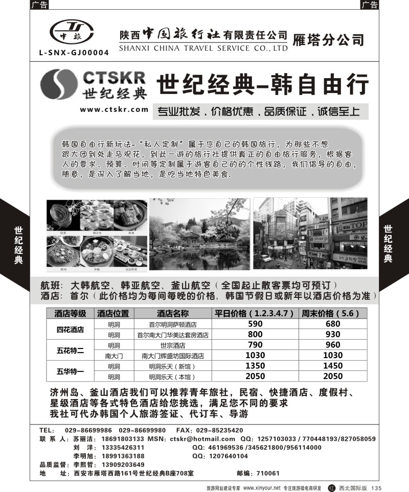 b黑135  世纪经典-韩国／日本  