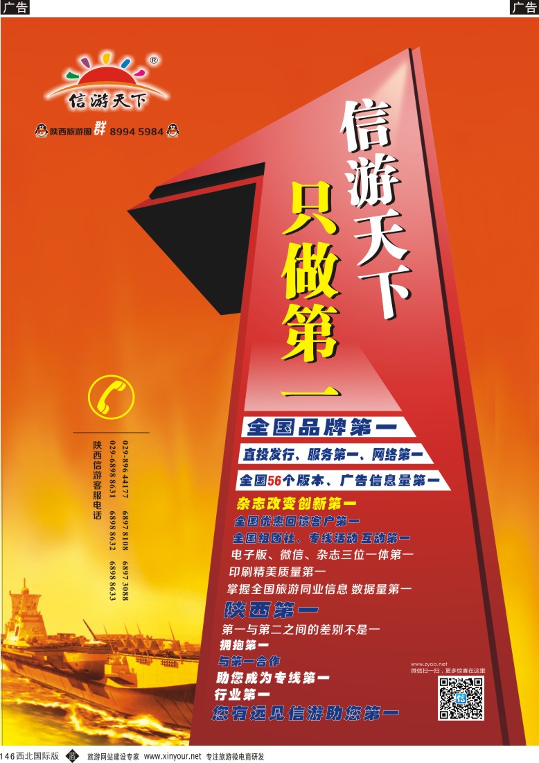 b黑146  信游第一
