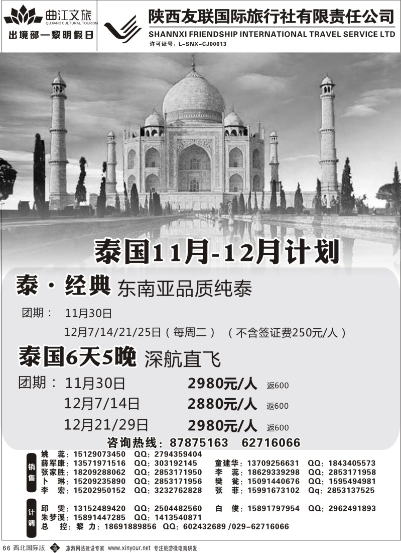 b黑066  友联-泰国  ｛05737｝