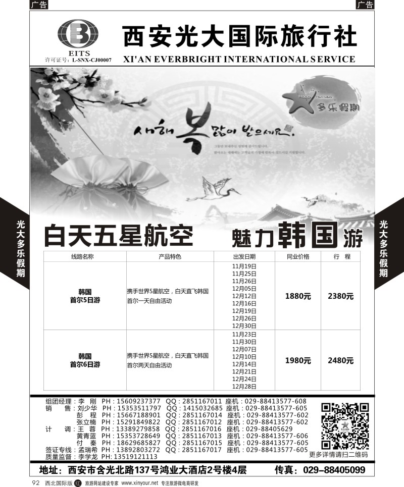 r黑092  多乐假期-韩国