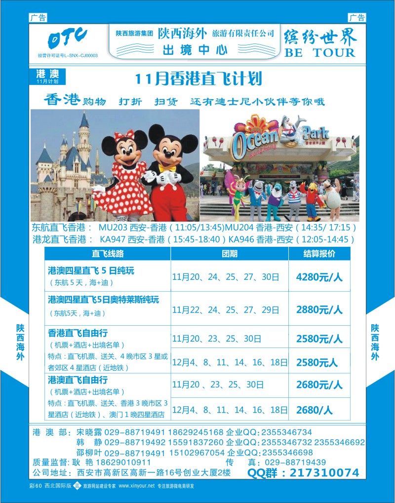 b彩060  陕西海外—2015年港澳计划  ｛08471｝