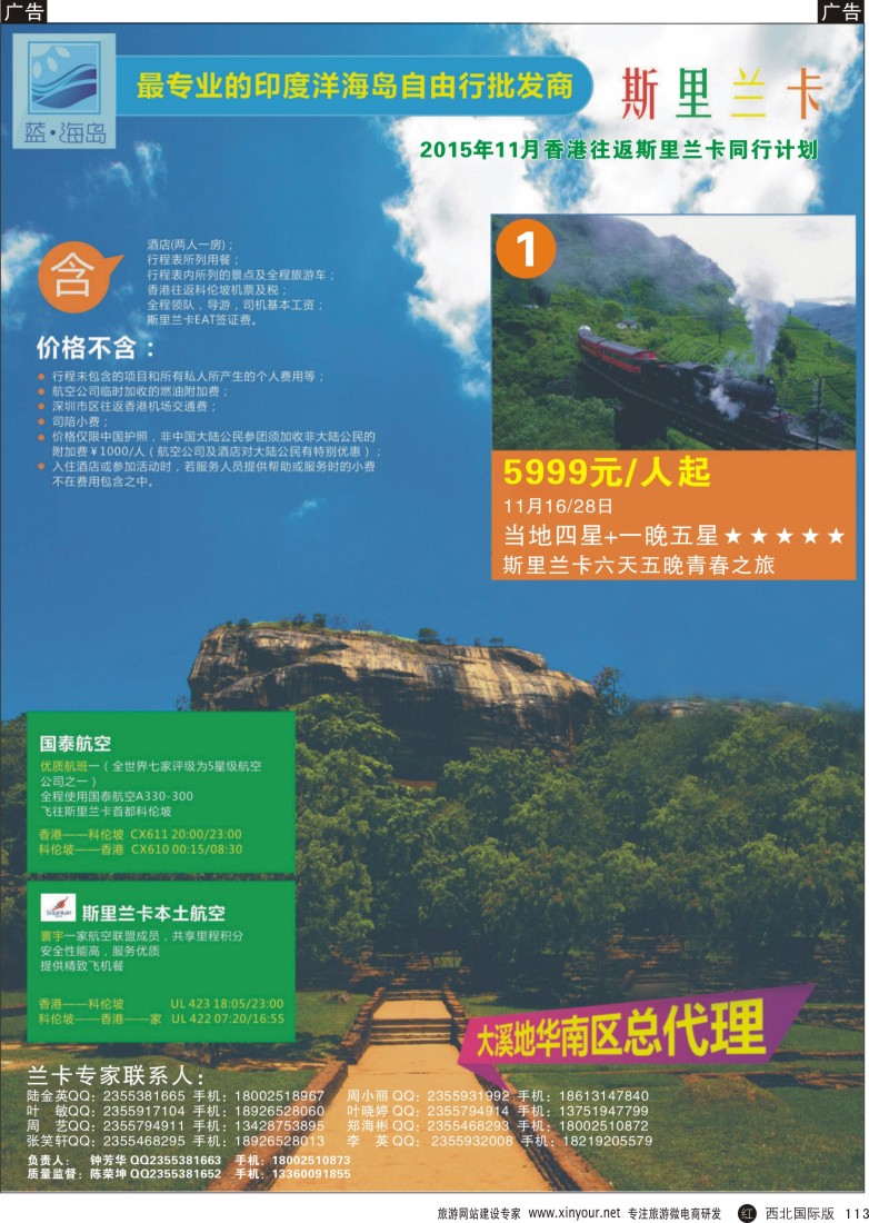 r黑113  蓝海岛-斯里兰卡批发商  