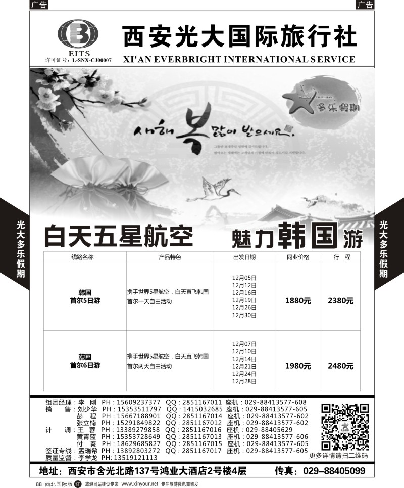 r黑088  多乐假期-韩国