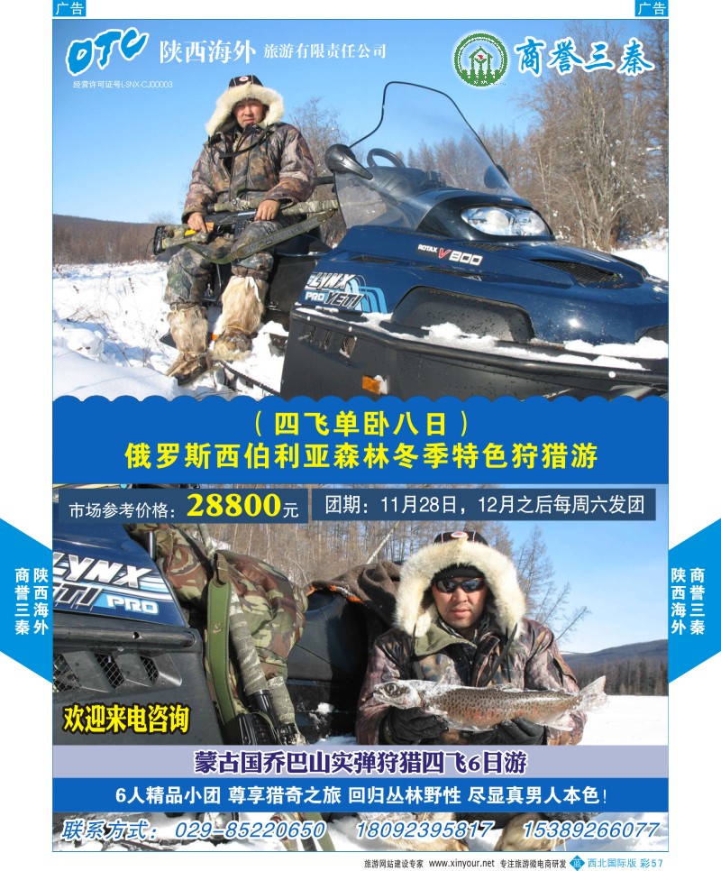 b彩057  陕西海外未央路分公司-商誉三秦