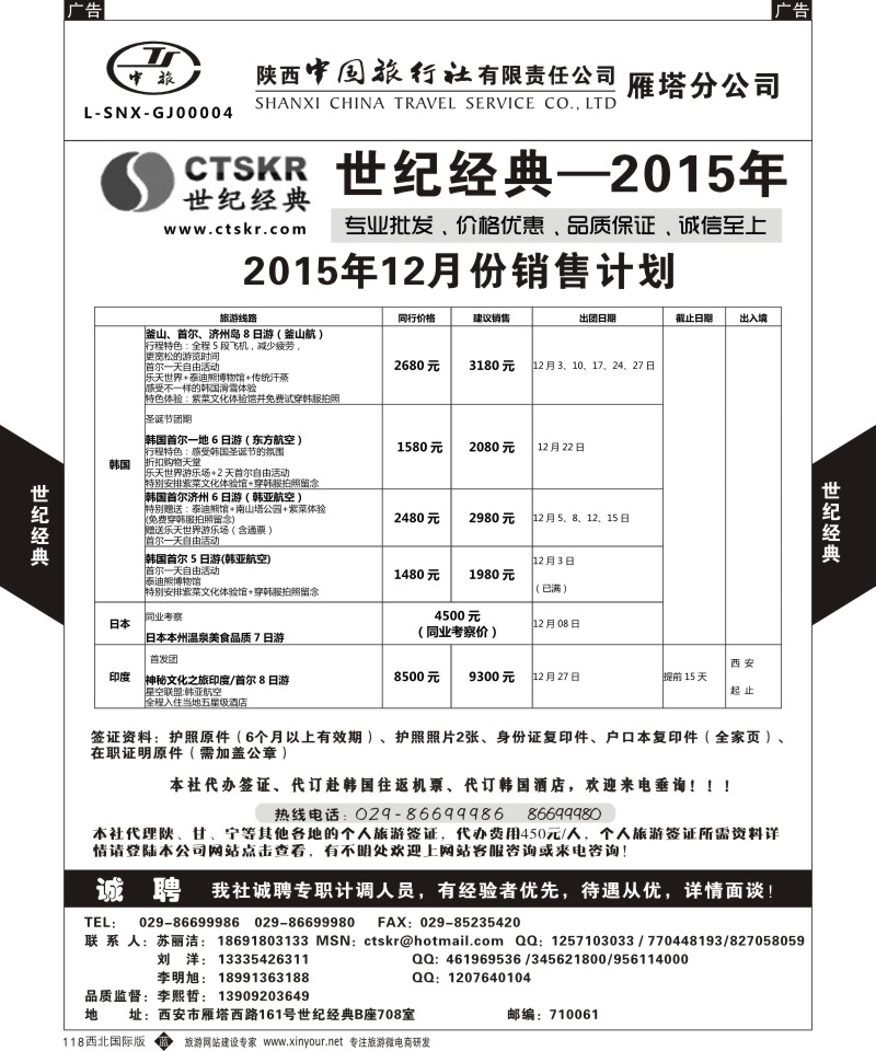 b黑118  世纪经典-韩国／日本  