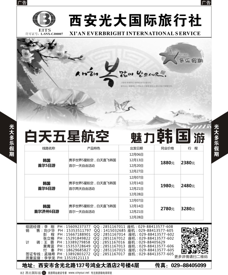 r黑082  多乐假期-韩国