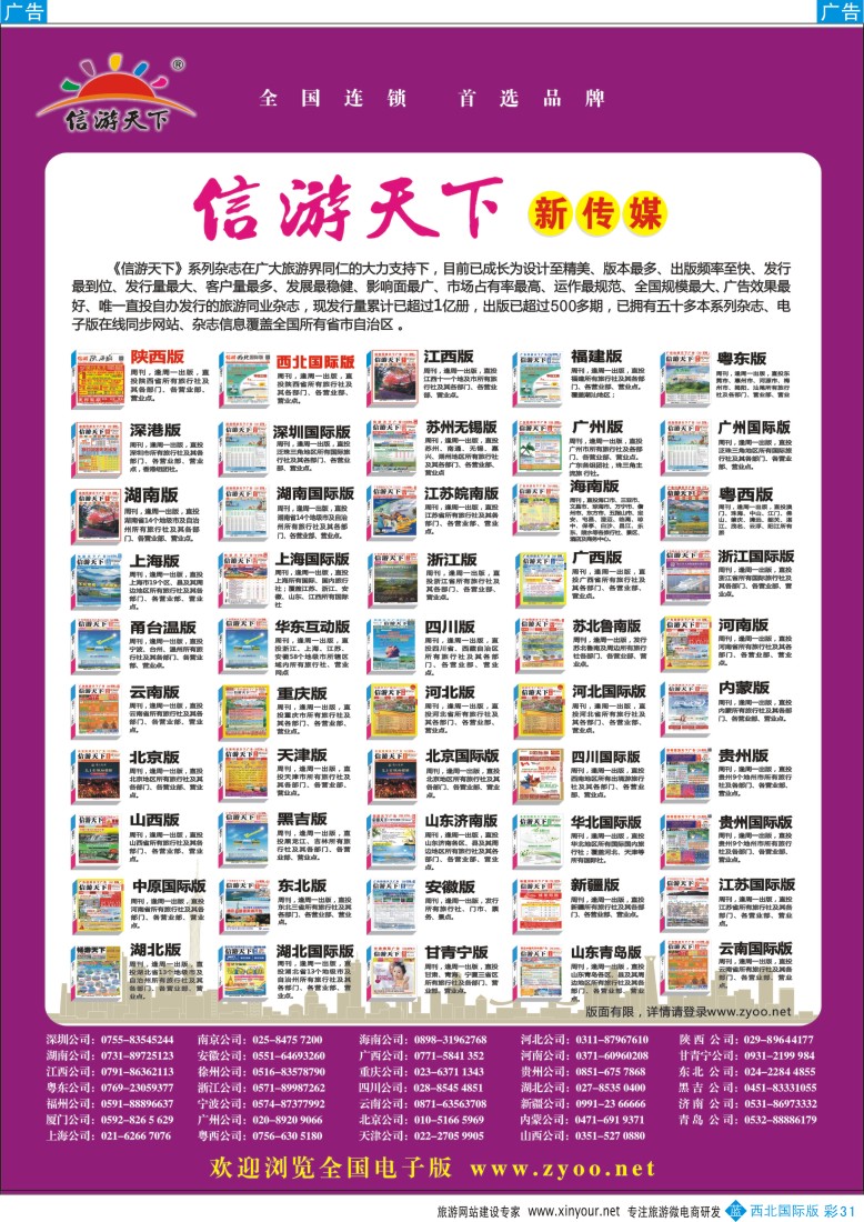 b彩031  感谢信