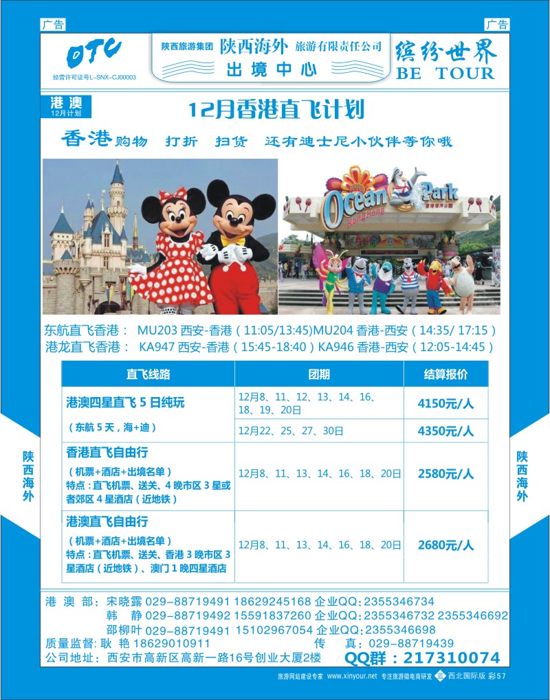 b彩057  陕西海外—2015年港澳计划  ｛08471｝