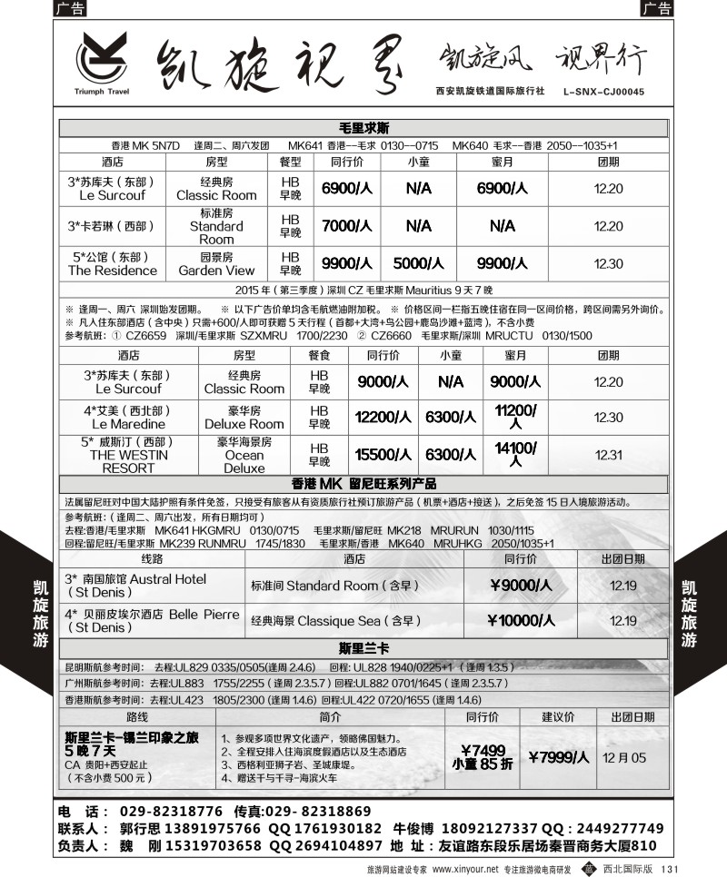 b黑131  凯旋铁道-俄罗斯