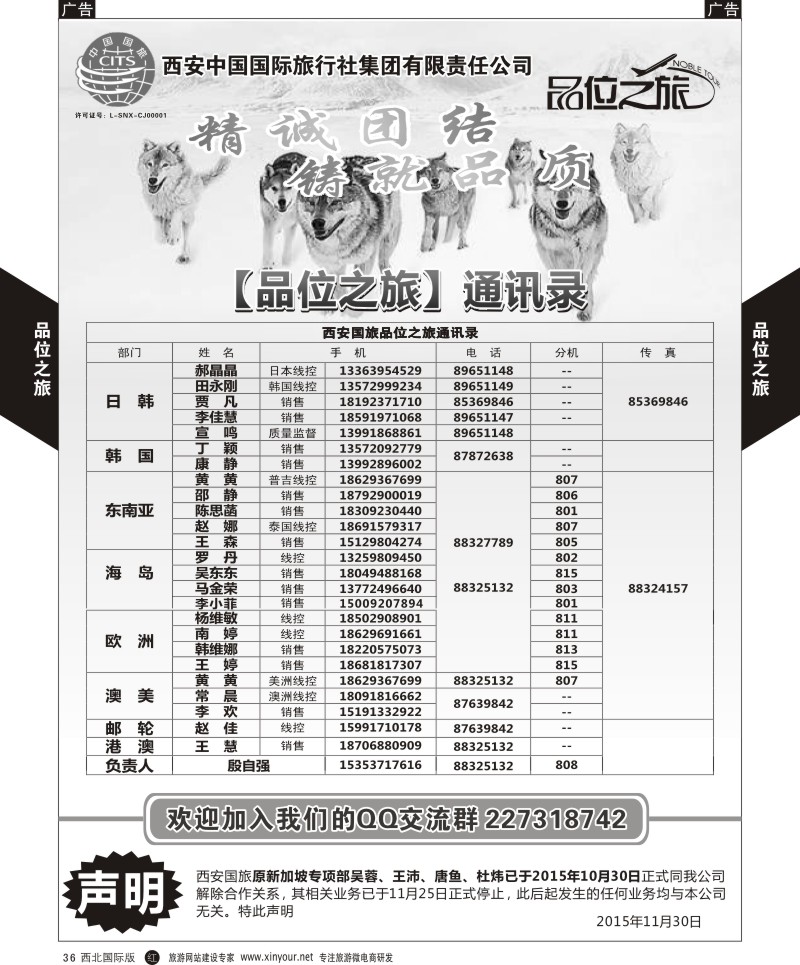 r黑036  品位之旅-联系人  ｛05766｝