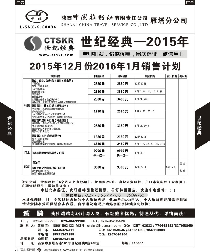 b黑078  世纪经典-韩国／日本  