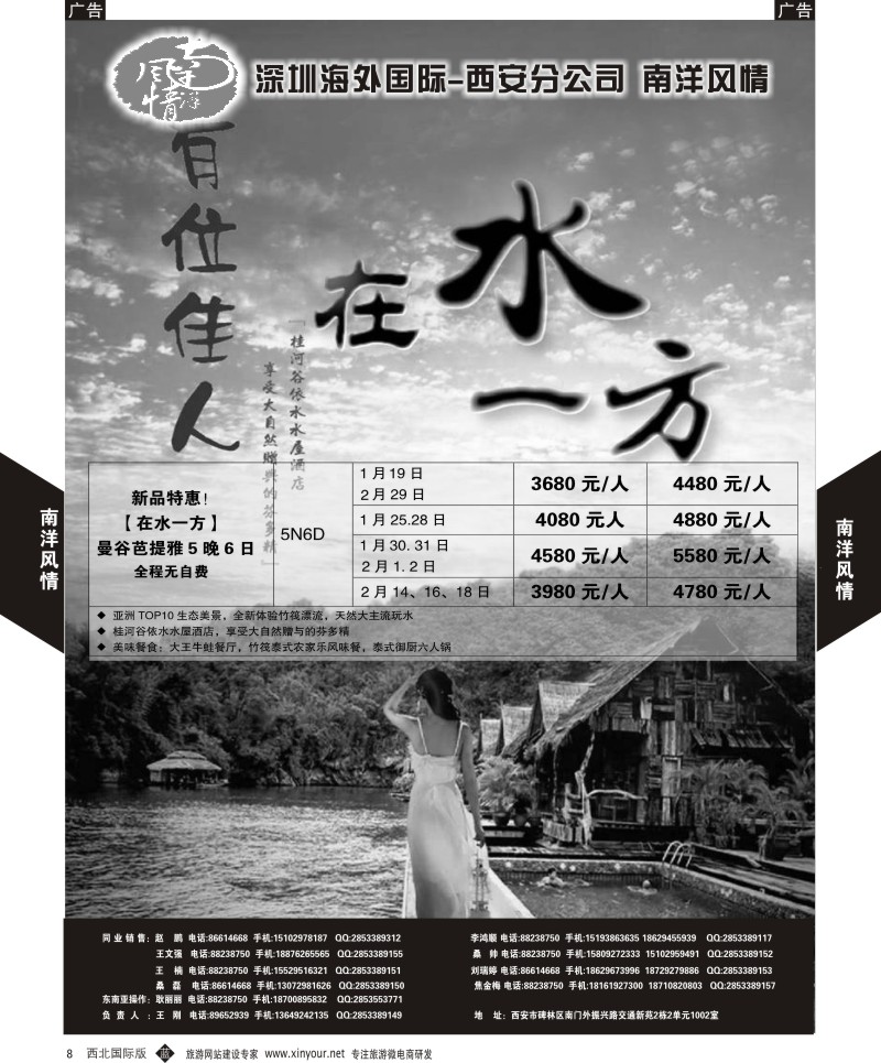 b黄008  南洋风情-在水一方？？？