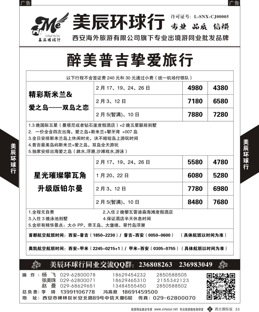 b黑036  美辰环球行-韩国计划  ｛05878｝