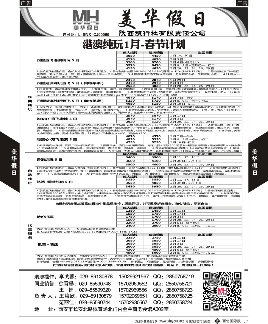 b黑060  世纪经典-韩国／日本  