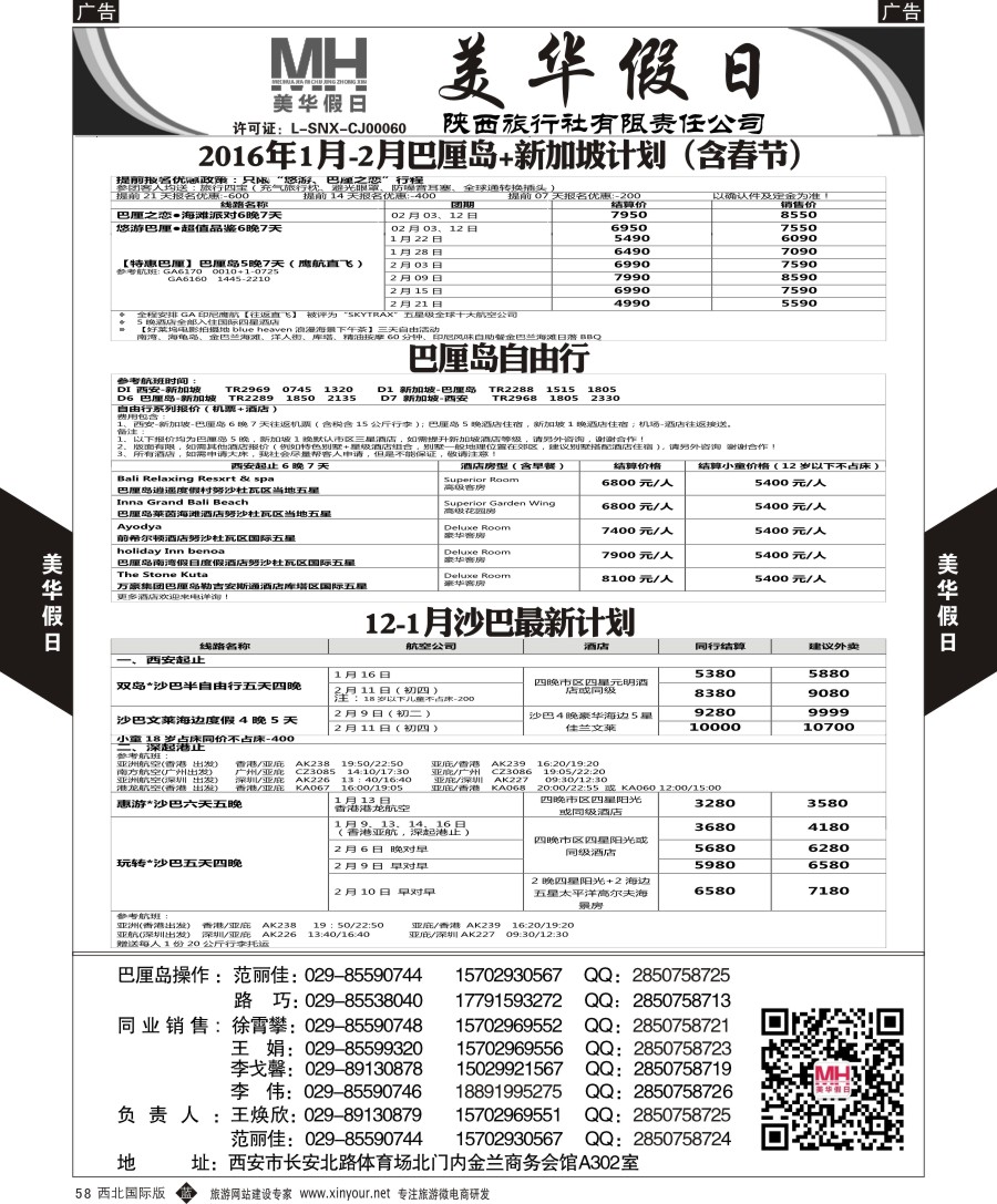 b黑061  世纪经典-韩国／日本  