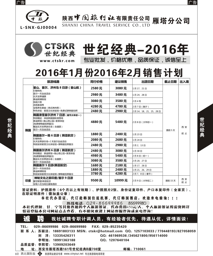 b黑063  幸福旅游-幸福日本最新计划  