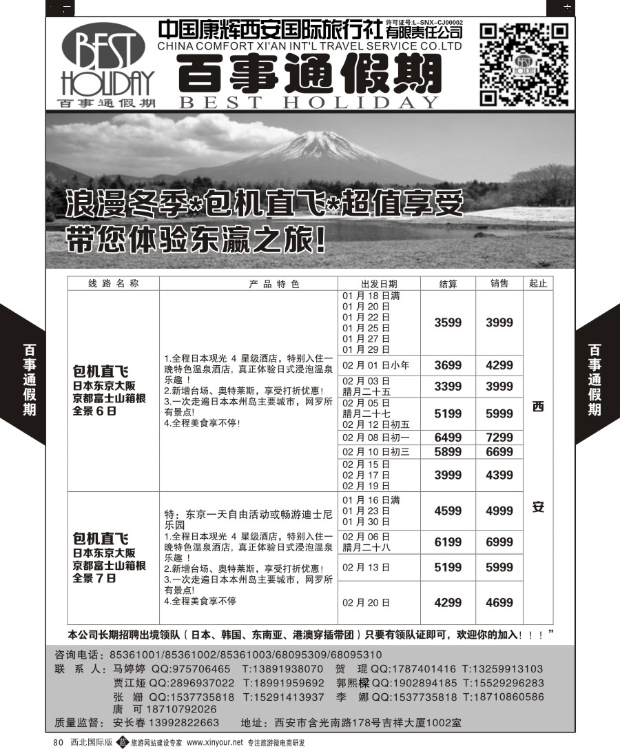 b黑083  百事通假期-韩国计划  ｛05790｝