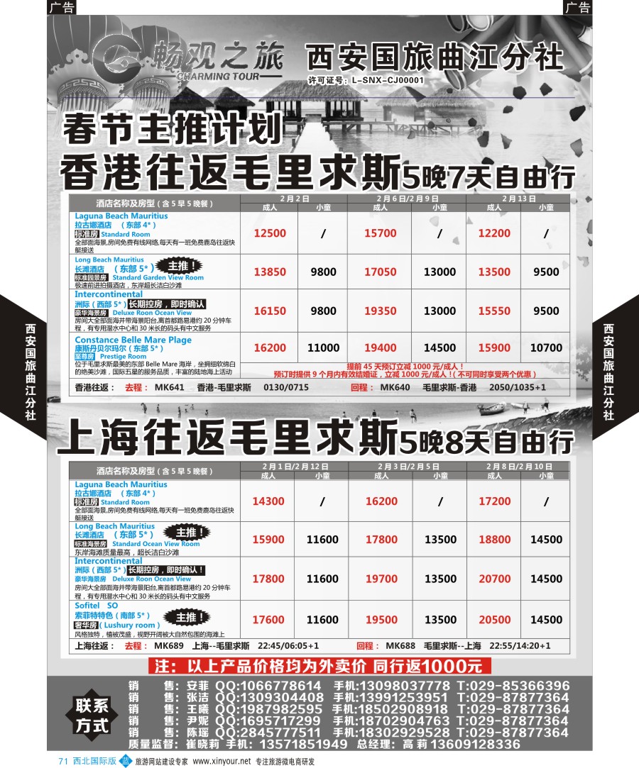 b黑074  中国康辉-联系名录  