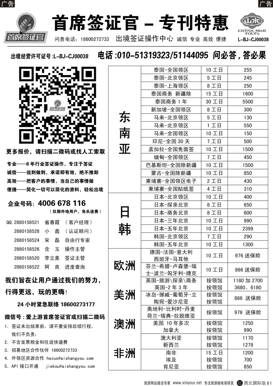 r黑086  易凯 中国EK160港澳酒店全球供应商  