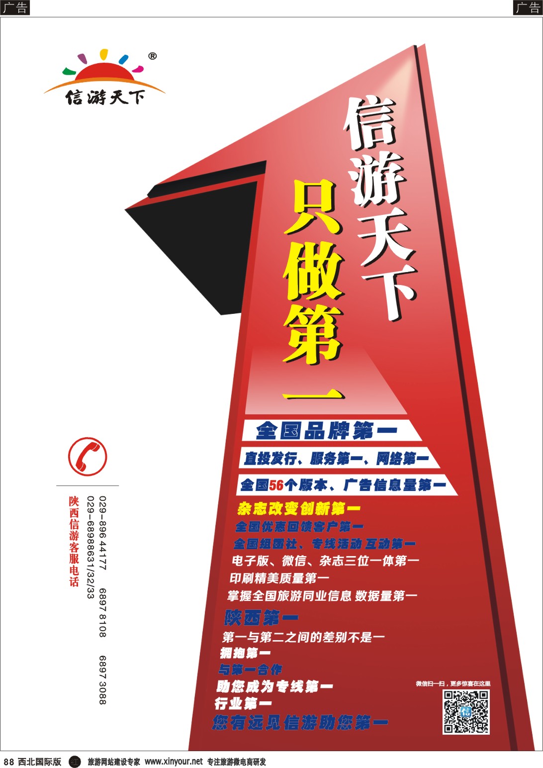 r黑088  信游第一