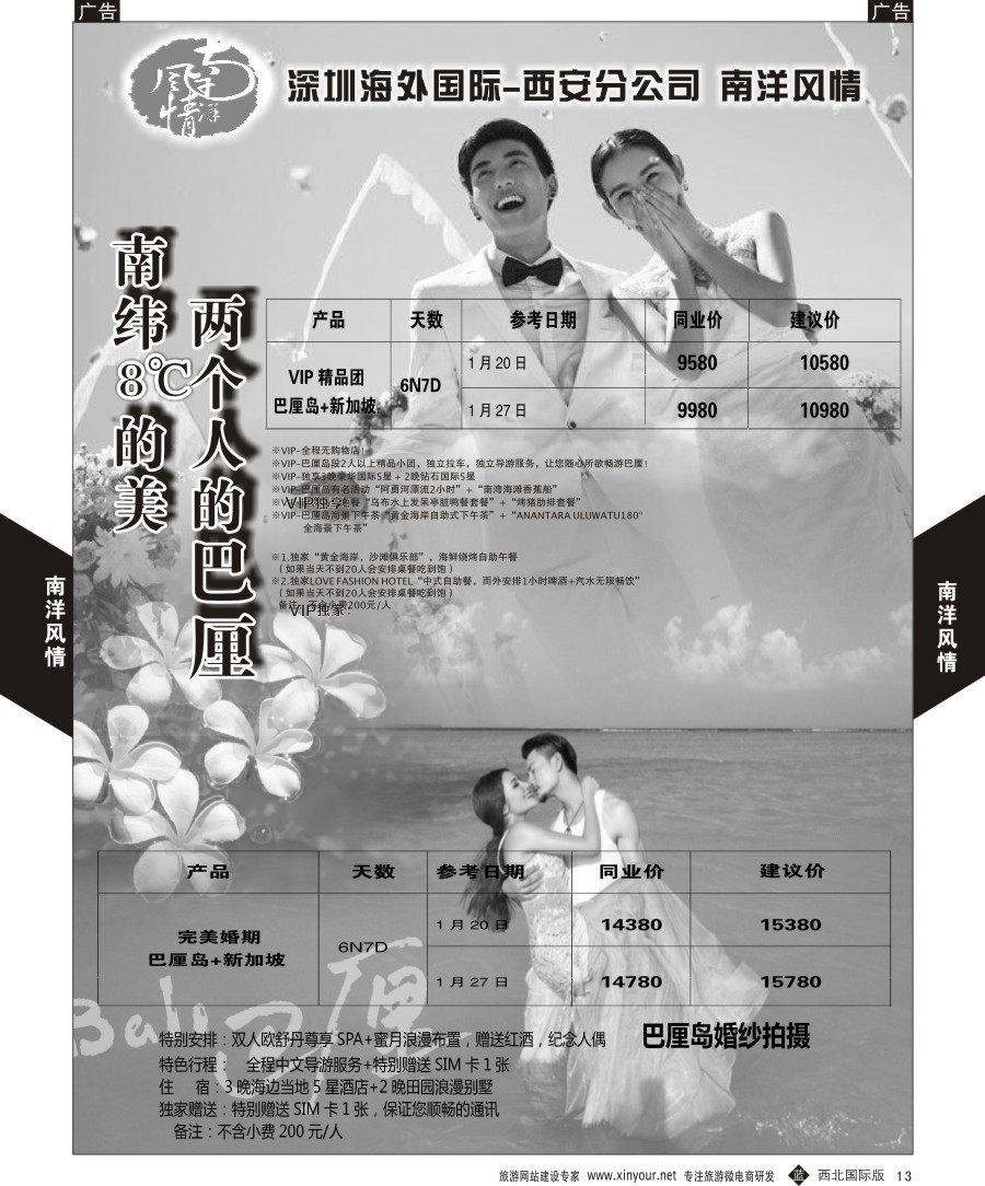 b黄016  逸游假期-普吉岛  