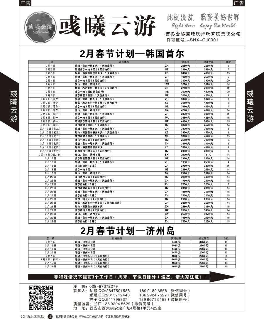 r黑077  斯里兰卡+马尔代夫双国游  