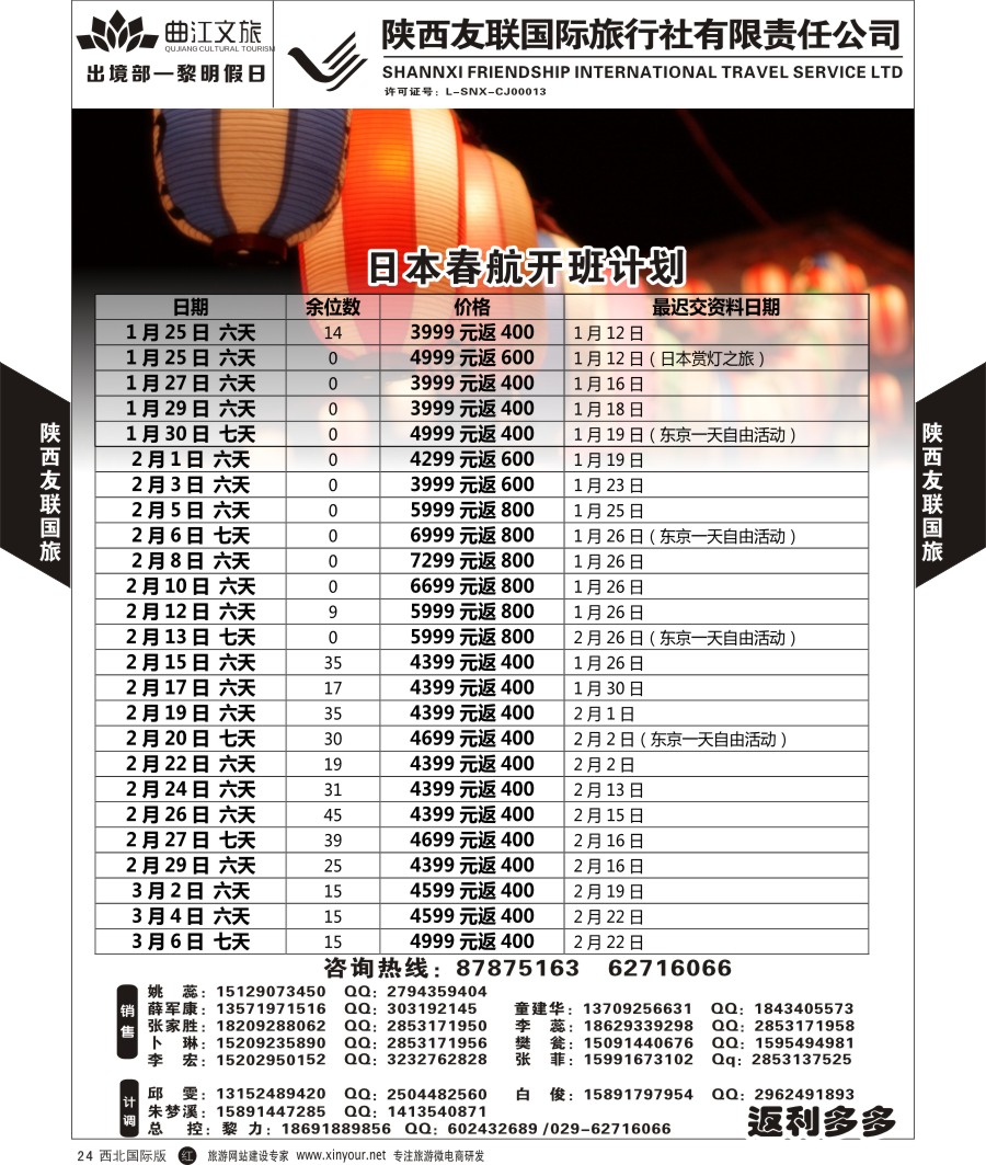 r黑024  友联-游轮  ｛05737｝
