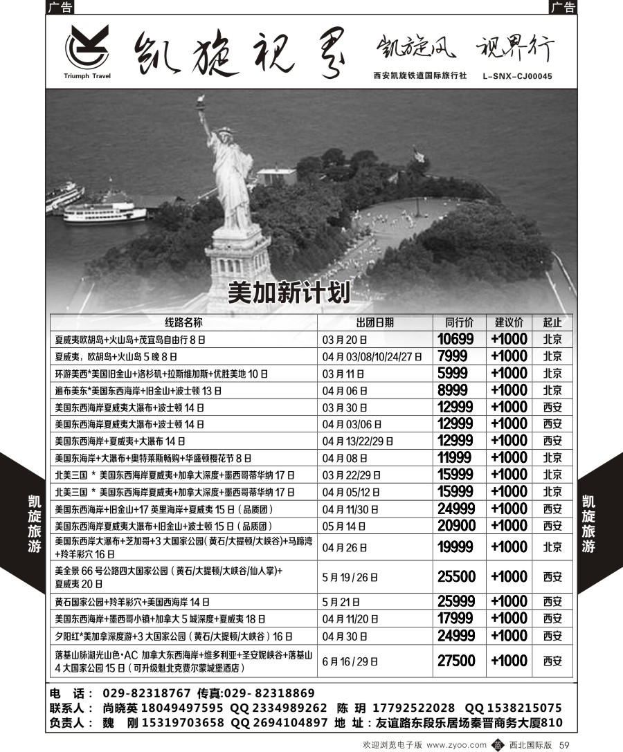 b黑059  美国加拿大