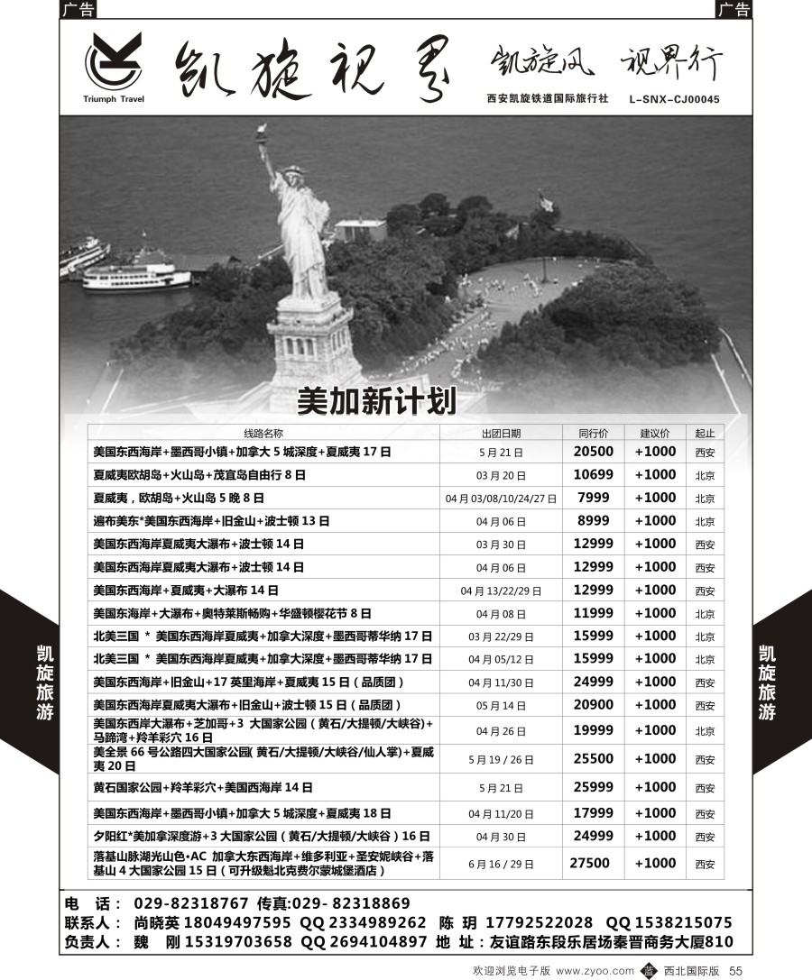 b黑055  美国加拿大