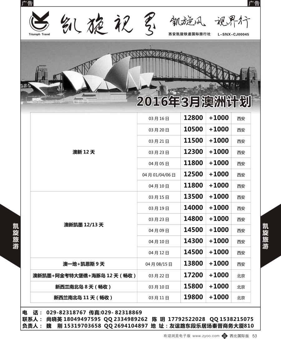 b黑053  澳洲