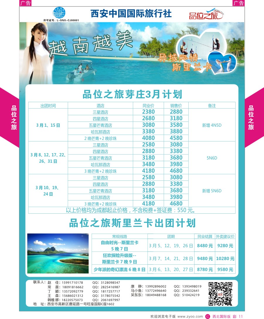 r彩011  品位之旅-澳新计划  ｛05766｝