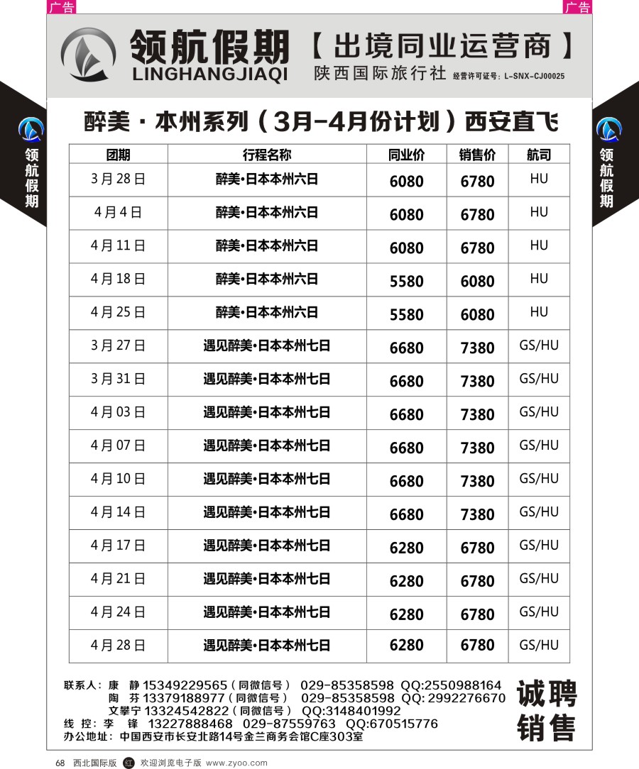 r黑068  领航假期-普吉