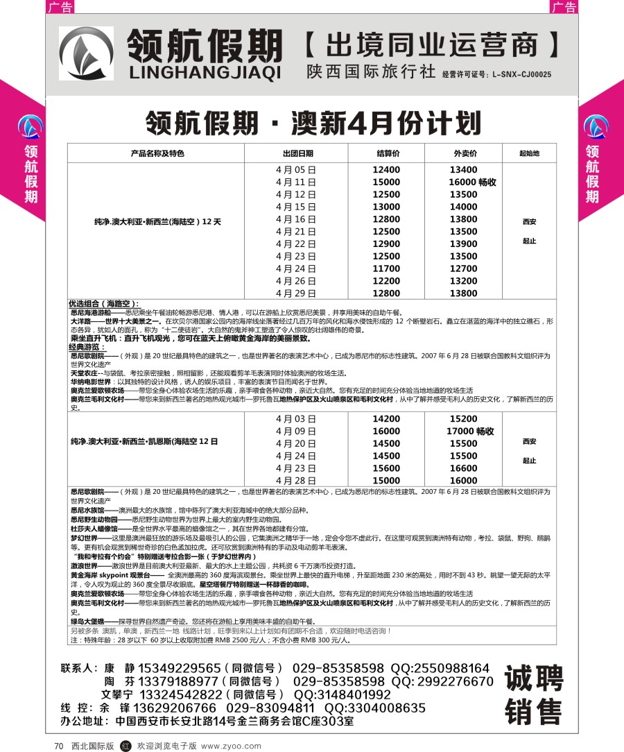 r黑070  领航假期-马尔代夫