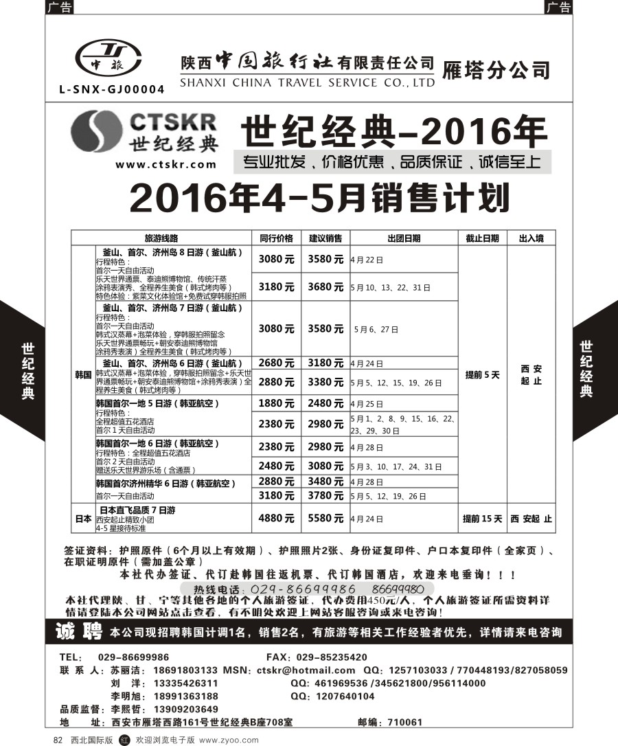 r黑082  世纪经典-韩国／日本