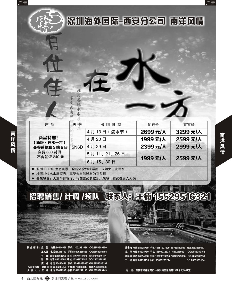 b黄004  南洋风情-在水一方