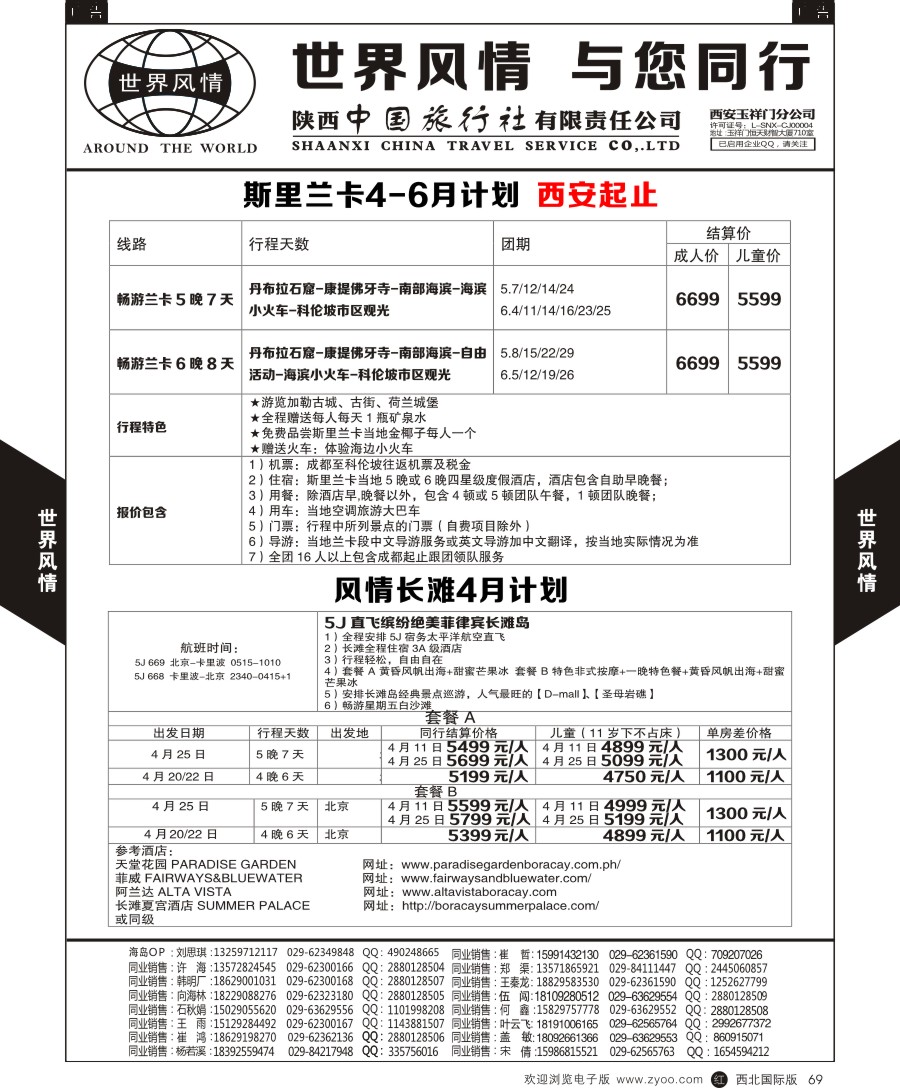 海岛  世界风情-毛里求斯  黑69