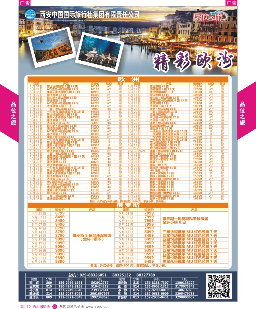 海岛  品位之旅-巴厘岛计划  彩12  ｛05766｝