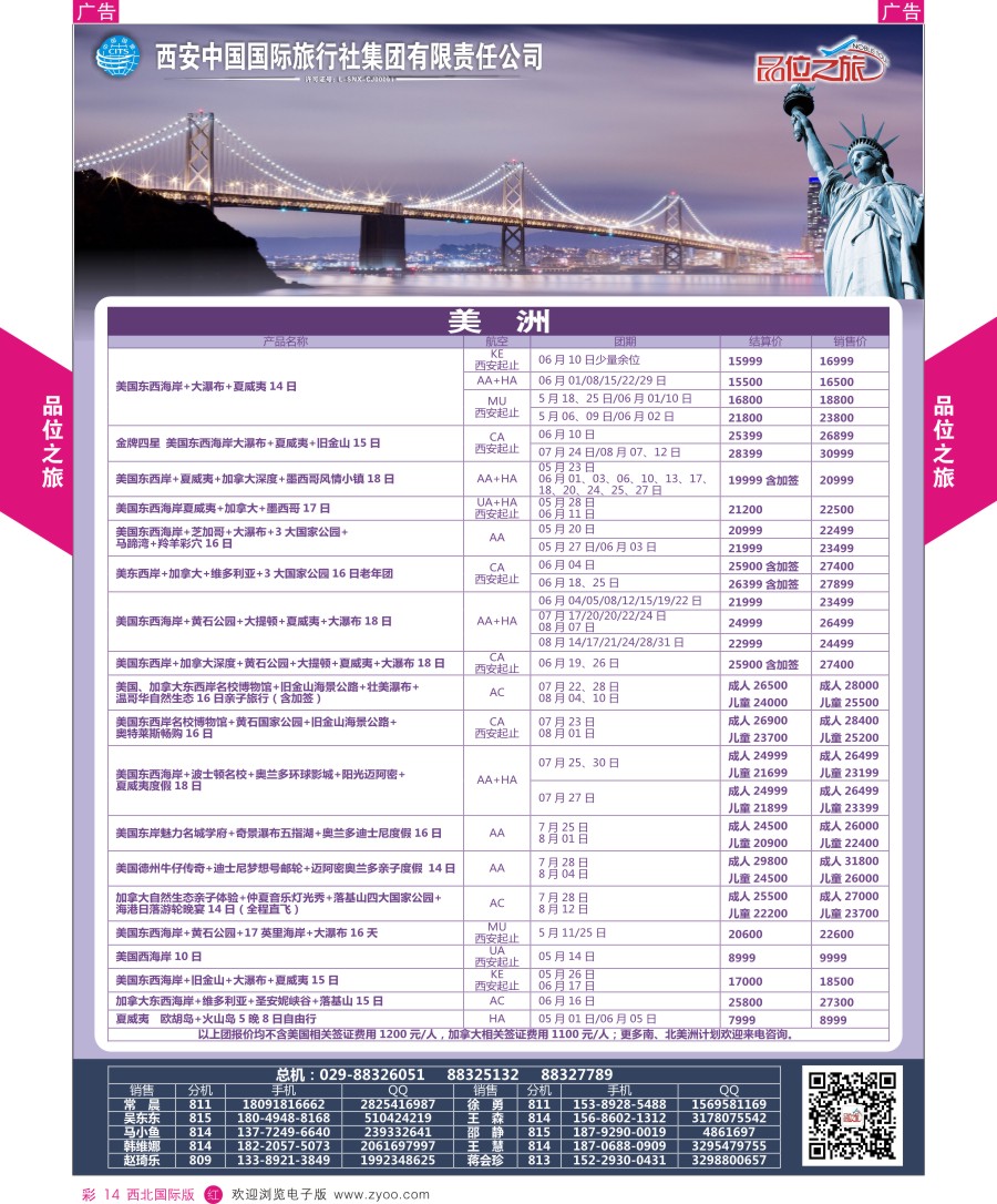 海岛  品位之旅-毛里求斯计划  彩14  ｛05766｝